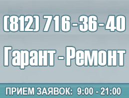 Ремонт холодильников Петербург, Ремонт холодильников Санкт-Петербург Ремонт холодильников Петербург, Ремонт холодильников Санкт-Петербург